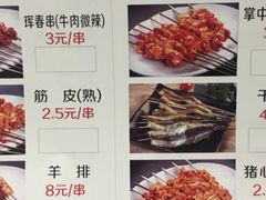 -延边白玉串城(东环城路店)