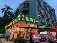 -四海之家(蛇口店)