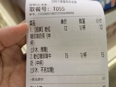 -煲珠公·老红糖珍珠奶茶(长宁龙之梦店)