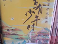 -新华书店白鹿书肆(市府路店)