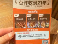 -耶里夏丽·新疆菜·28年喀什老馆(田林东路店)