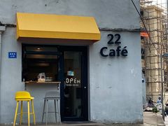 门面-22cafe