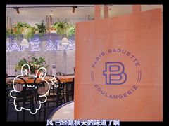 景观位-巴黎贝甜(凯德MALL望京店)