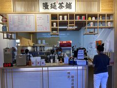-隆延茶铺(学清路驹然店)