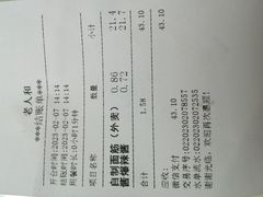 -老人和饭店(淮海中路店)
