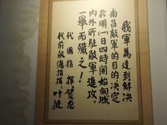 -南昌八一起义纪念馆