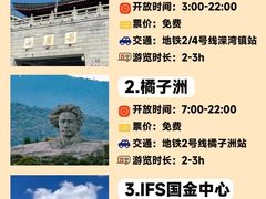 -长沙火车站(地铁站)
