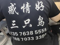 -三只鸟本地特色菜馆(上饶总店)