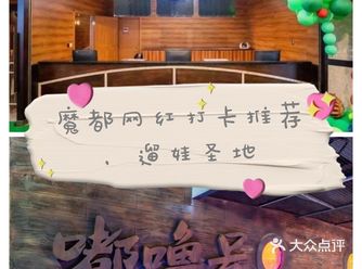 魔都网红打卡推荐，遛娃圣地