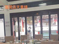 -天香楼