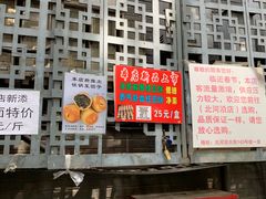 门面-天泽祥·鼓楼馒头(鼓楼店)
