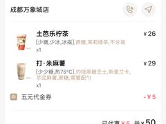 -阿嬷手作(成都万象城店)