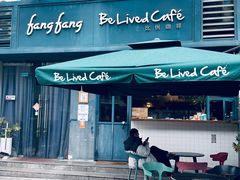 -Be Lived Cafe比例咖啡(摩天轮店)