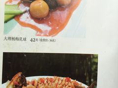 菜单-新竹里馆·花园餐厅(兴苑路店)