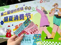 -细村农贸综合市场