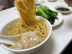 云吞面-麦文记面家(佐敦店)