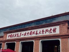 -中共一大纪念馆