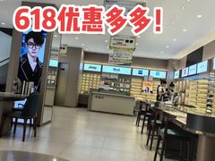 -宝视达眼镜(美中城店)
