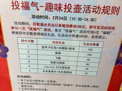 -上海第一八佰伴