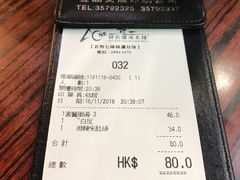 账单-阿一猪扒酸辣米线(北角店)