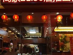门面-简家·海鲜盛宴(下沙店)