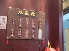 -熙盛源(永乐路店)