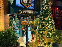 -1819餐厅·团队聚餐·烤串·精酿