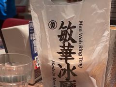 -敏华冰厅(天河城店)