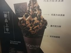 -GODIVA(港汇恒隆广场)
