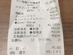 -鰓呼吸(那覇久茂地店)