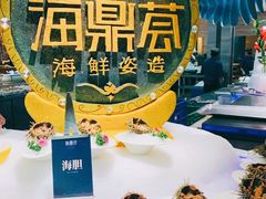 -海鼎荟海鲜姿造(晋江宝龙店)