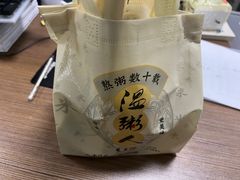 -温粥人(春晖路店)