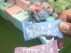 -苏小糖(鼓浪屿三丘田花园店)