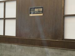 -伟记奥面馆(养育巷店)