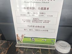 -大连铭湖国际观光牧场