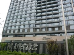 门面-北京丽晶酒店