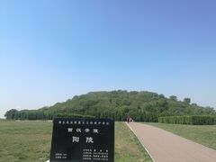 -汉景帝阳陵博物院