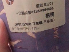 -茶理宜世(东方宝泰店)