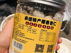 -杏好遇见你(总店)
