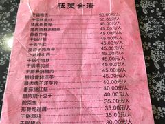 菜单-张关合渣(航空大道店)