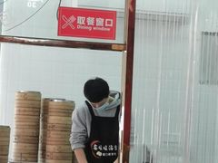 -鑫旺旺汤包(总店)