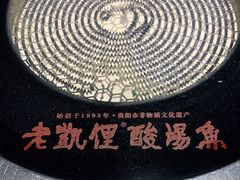 -野山舂·贵州现舂酸汤牛肉(民生路店)