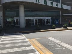 -大阪超級市場(T&T Supermarket Osaka Store)