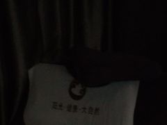 -大自然会所(泉秀店)