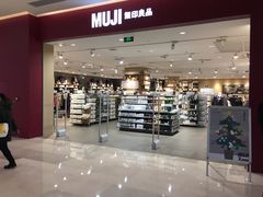 -MUJI无印良品(金狮广场店)