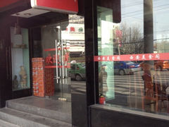 iphone_upload_pic-西安美食阁(四平路店)