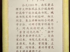 -湖南省立第一师范学校旧址