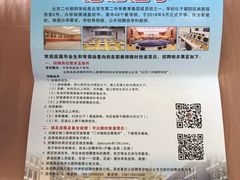 -东北师范大学附属中学(自由校区)