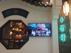 -小菜园新徽菜(阜阳颍州万达店)