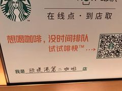 -星巴克臻选(北京颐堤港中心第二店)